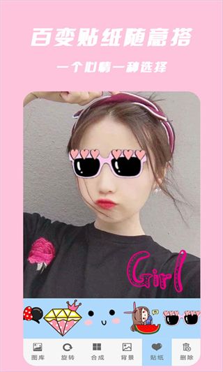 自拍美颜拼图君官方正版(自拍相机工具) v3.3 安卓手机版