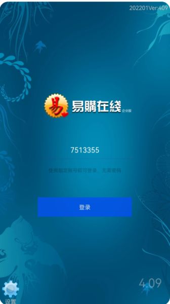 易购在线(手机购物软件) v4.55 安卓手机版