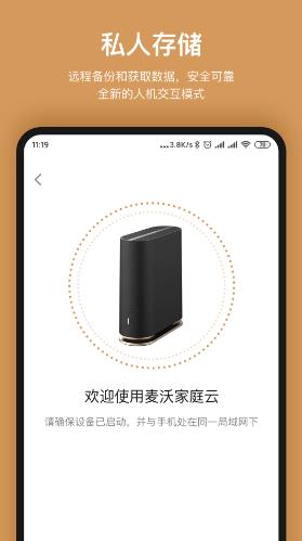 耘想存储 v1.2.8.3 安卓版