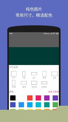 文字图片制作器(图文制作软件) v1.3.9 安卓版