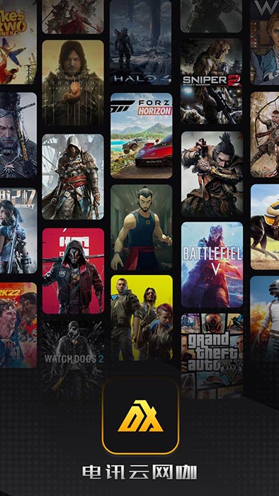 电讯云网咖(云游戏软件) v2.5.0 安卓版
