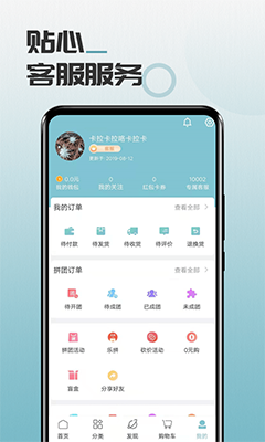 马哥精选(商品购物软件) v1.4.0 安卓手机版