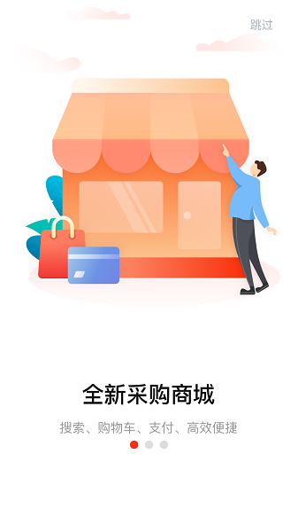 美云销(经营管理工具) v8.1.0 安卓版