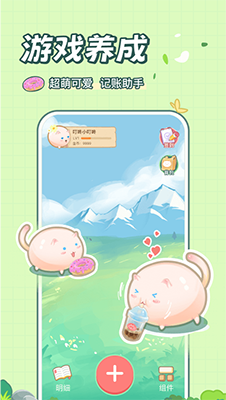 团团记账(手机记账软件) v2.5.3 安卓手机版