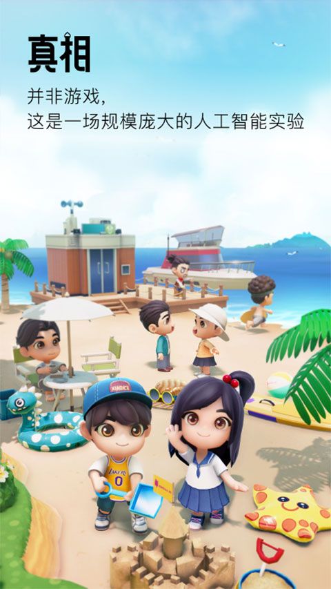 小冰岛官方正版(人工智能社交平台) v4.0.1 安卓手机版