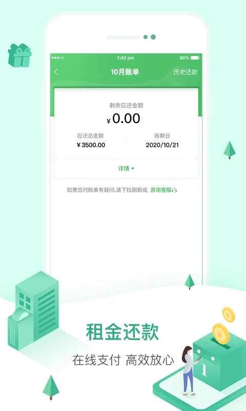 52车(汽车服务软件) v3.3.6 安卓版