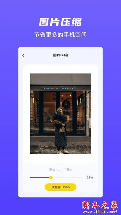 图片格式转换器 v1.19 安卓版