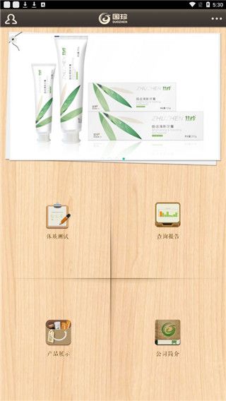 国珍养生新版(医疗养生类手机应用)app v1.0.7 安卓版