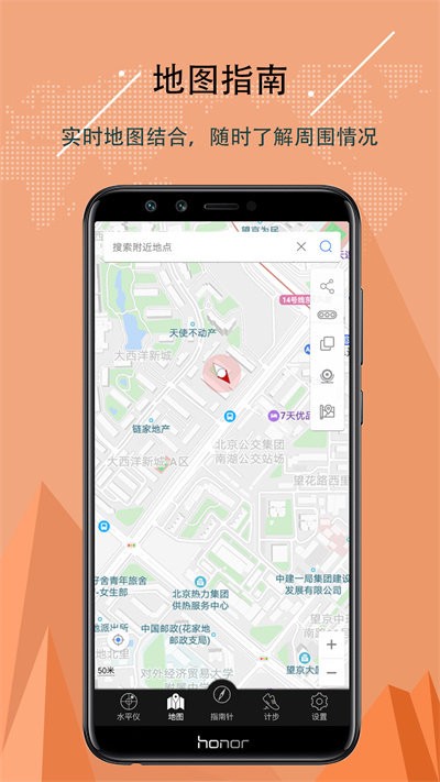 精准指南针(手机指南针导航软件) v5.4.89 安卓版