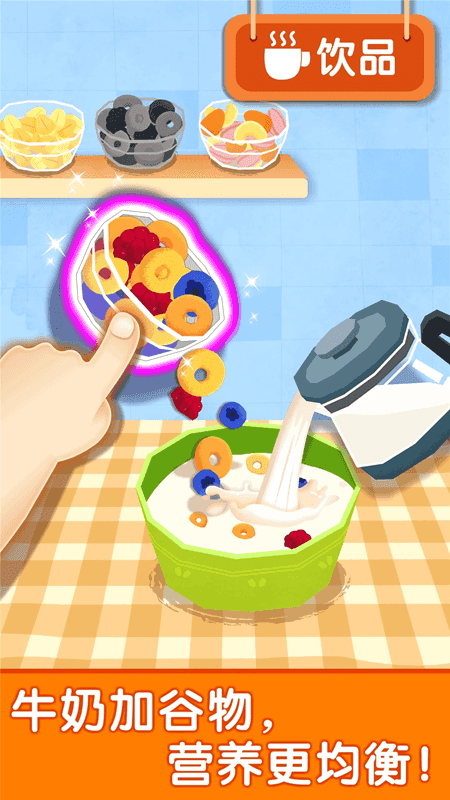 宝宝早餐车(模拟经营软件) v9.89.99.01 安卓版