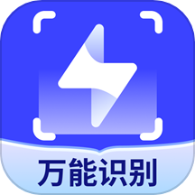 全能识别王(文字扫描识别软件) v2.1.1.0 安卓版