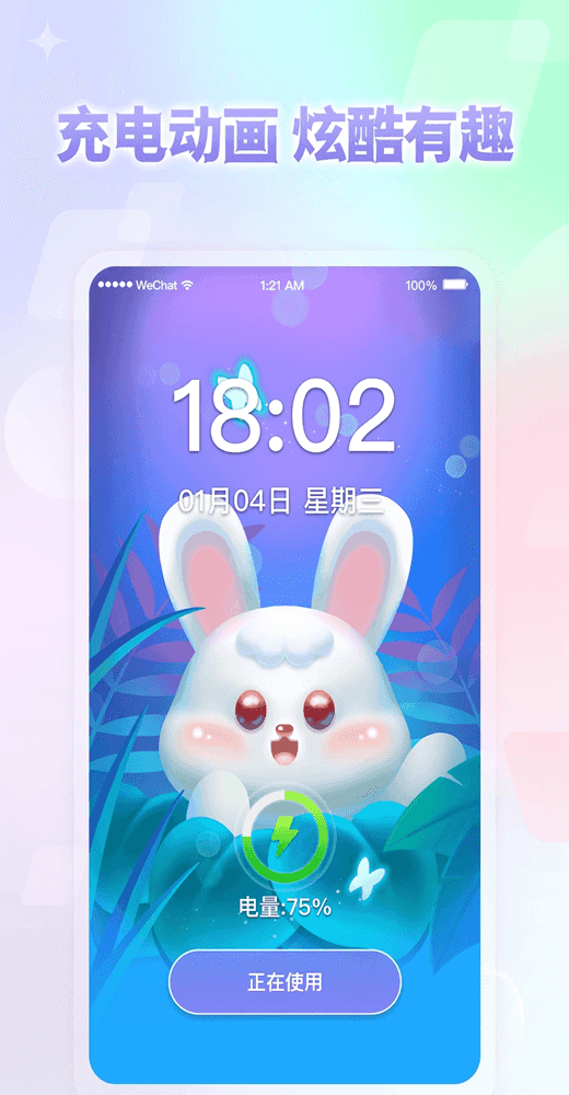 小小组件(桌面组件软件) v1.5.7 安卓版