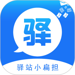 小扁担驿站(快递管理软件) v1.10.0 安卓版