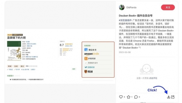 小地瓜(小红书图片视频助手) v0.2.0 官方版