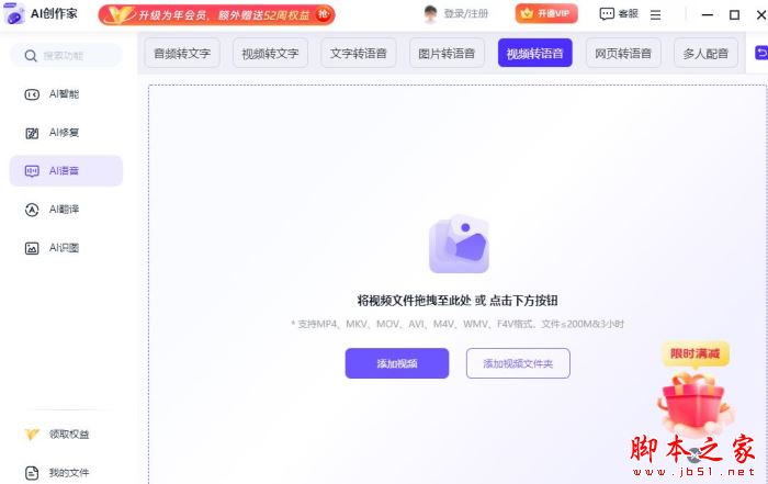 AI创作家 v1.7.0.0 官方安装版