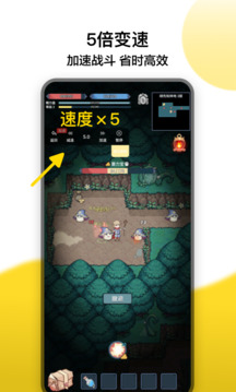 冲鸭变速器(手游加速器软件) v1.4.1 安卓版