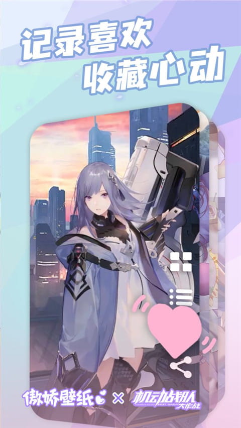 傲娇壁纸(手机主题壁纸软件) v7.9 安卓手机版