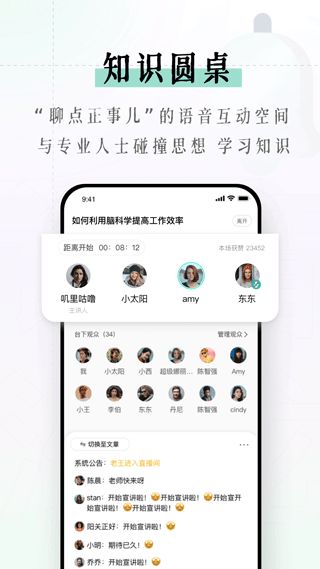 识堂(知识互动社区平台) app for Android v2.6.0 安卓版