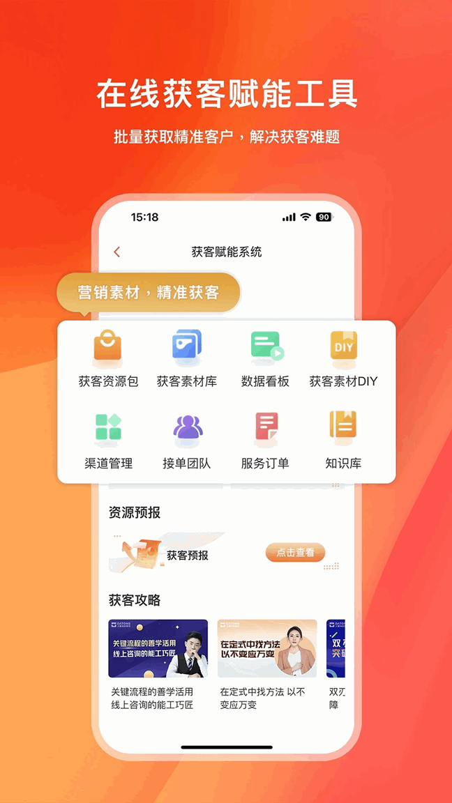 快保(保险业务办理软件) v5.8.4 安卓版