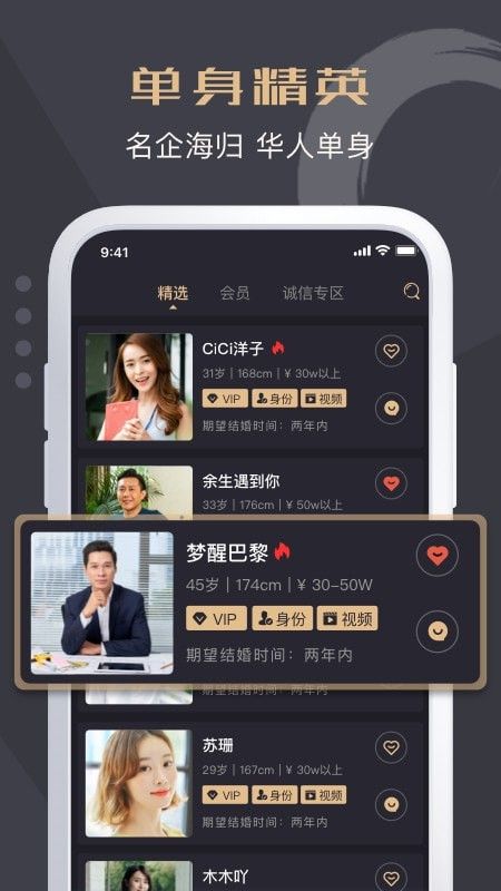 优缘婚恋(相亲婚恋交友平台)v1.3.0.0421安卓版