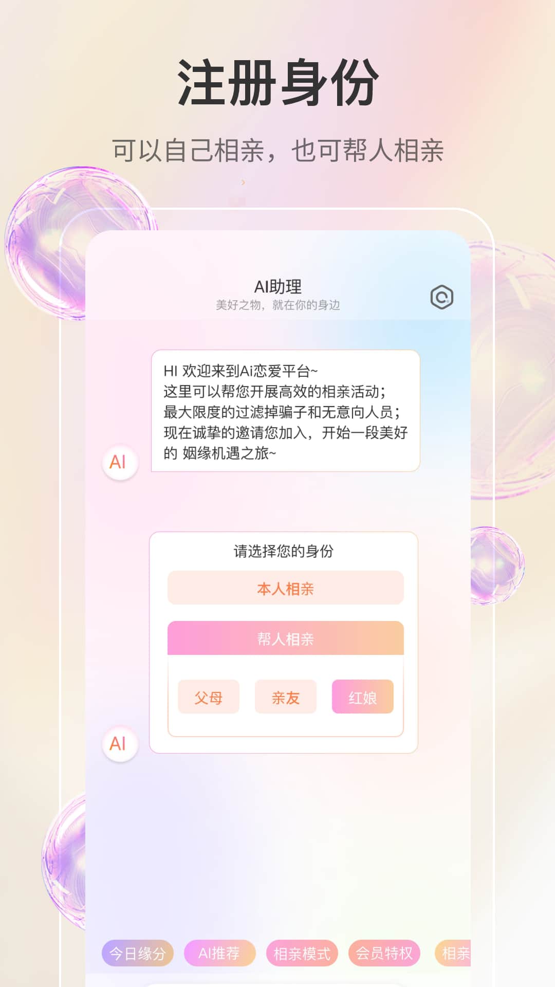 若恋(相亲/聊天/交友) v1.2.0 安卓手机版