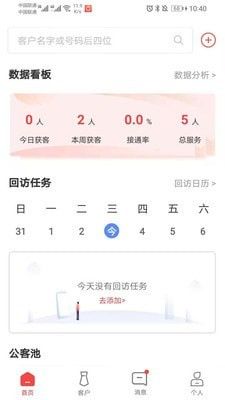 圈客(房地产综合信息服务平台)v2.1.0安卓版