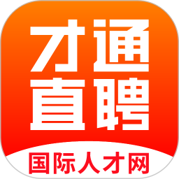 才通直聘(专业招聘软件) v1.6.5 安卓版