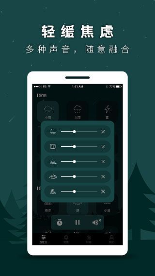 睡眠助手app(助眠软件) for Android v24.7.2 安卓版