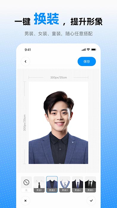 趣拍证件照(证件照制作软件) v1.0.0 安卓手机版