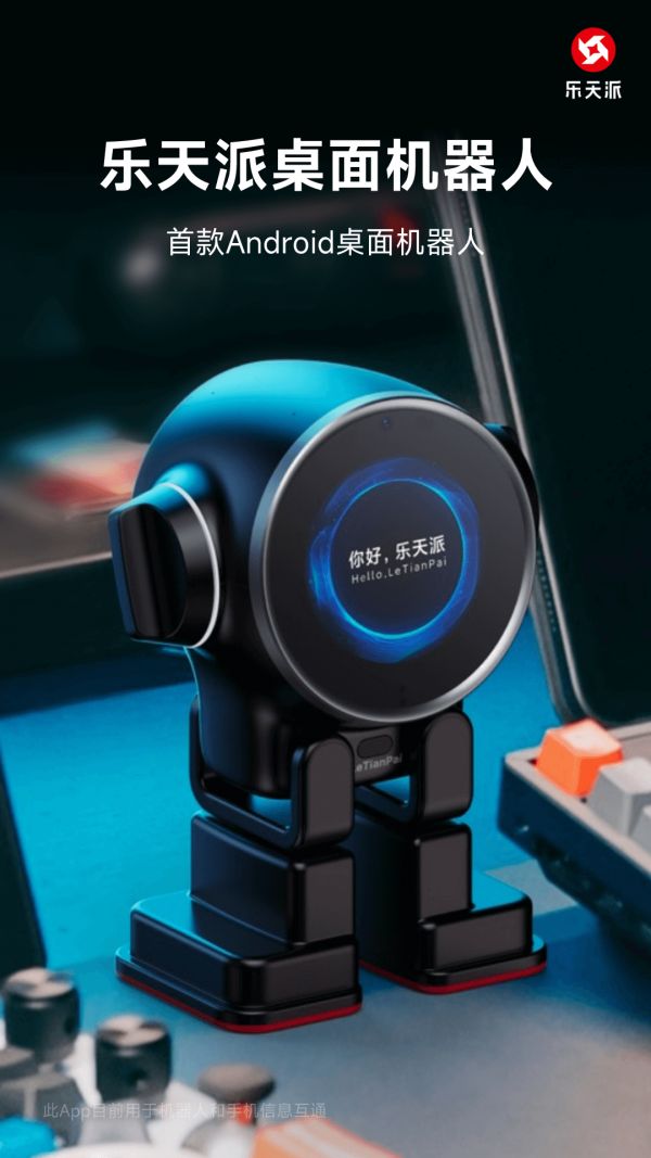 乐天派(工具软件)v1.2.2410091安卓版