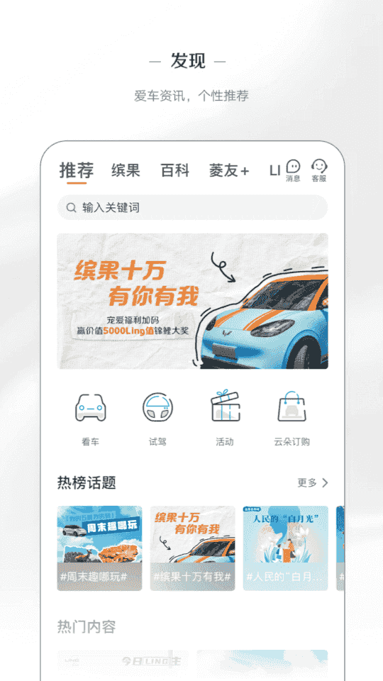 五菱汽车(汽车资讯服务软件) v8.2.10 安卓版