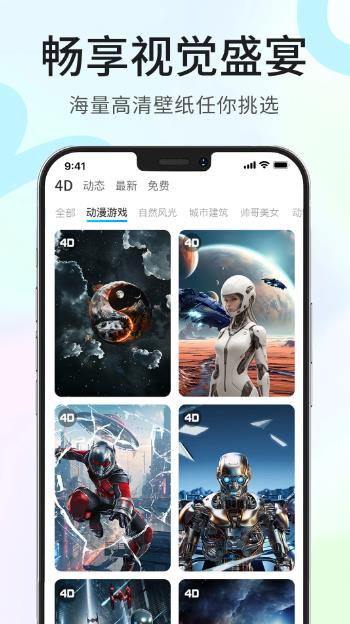 龙猫壁纸 V1.0.3安卓版