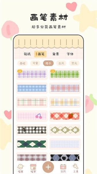 可爱喵喵手帐(手账主题贴纸软件) v3.1.1004 安卓手机版