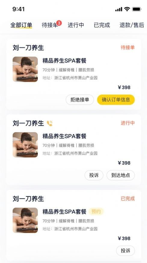 优忆管理版(办公管理软件)v1.0.0安卓版