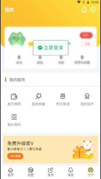 苏云友(同城本地便民服务智慧生活平台)v2.9.34安卓版