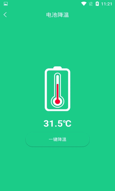 手机充电加速(充电速度优化软件) v1.4.0 安卓版