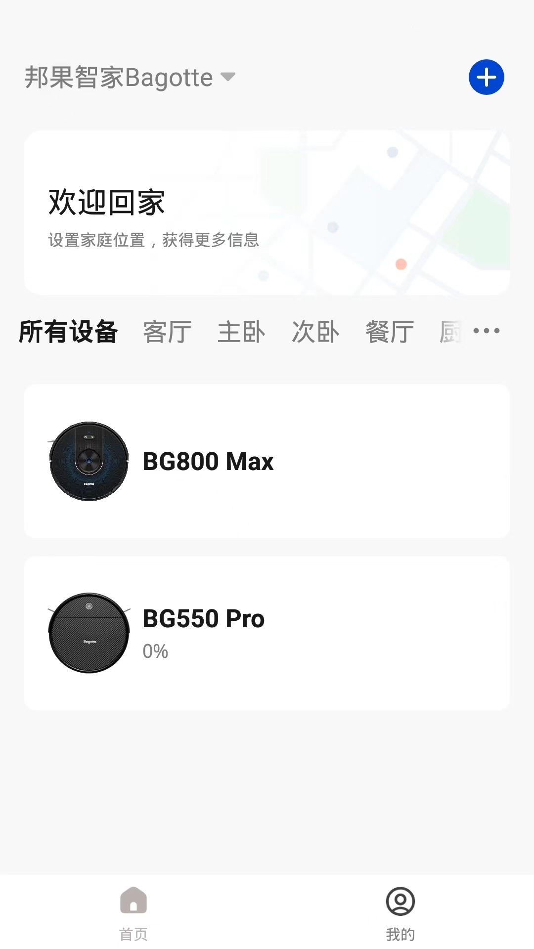 邦果智家(智能家居生活软件) v1.1.2 安卓版