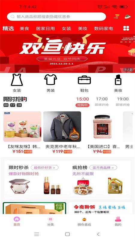 省钱领券(省钱购物软件) v1.1.17 安卓版