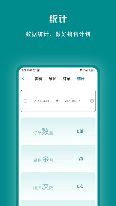 束源(移动办公客户管理软件) v1.3.1 安卓手机版