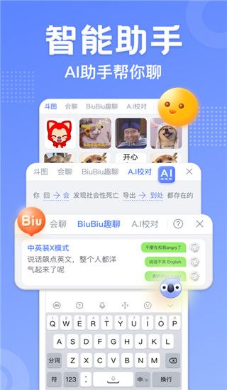 讯飞输入法魅族专版for Android(输入法软件)v9.1.9560安卓版