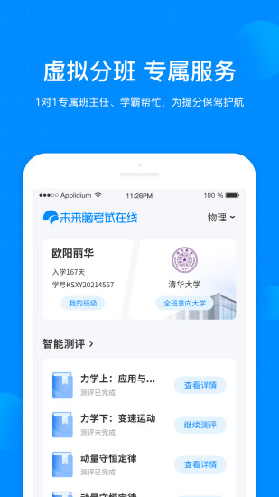 考试在线(学习教育软件) v3.1.3 安卓版