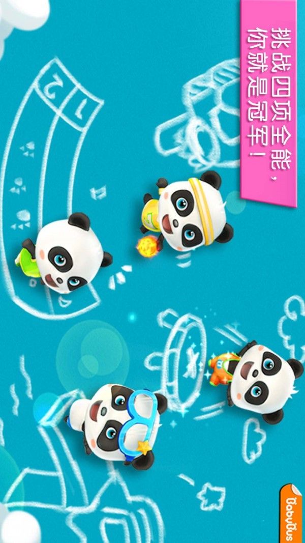 奇奇爱运动(育儿早教软件)v9.75.00.00安卓版