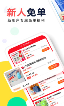 高佣赚钱联盟 v1.3.22 安卓版