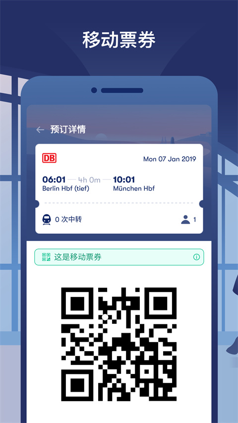 Omio(旅行购票软件) v9.59.0 安卓手机版