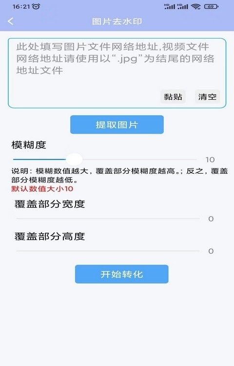 精灵去水印(水印去除软件)v1.5.8安卓版