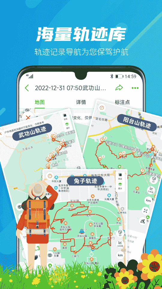 两步路户外助手(户外运动服务软件) v7.9.17 安卓版