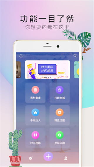 时光手帐Pro(日常记录手帐软件) v5.0.1 安卓手机版