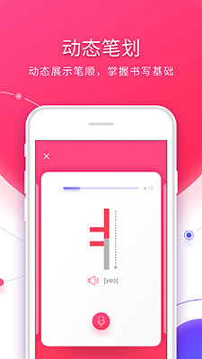 韩语入门(韩语学习软件) v3.1.6 安卓手机版