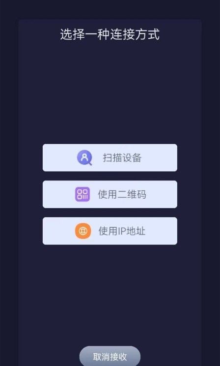 克隆同步大师(换机软件)v1.1安卓版