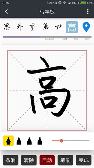 我的字体app for Android(字体素材工具)v2.1.5安卓手机版
